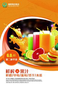 鲜榨果汁图片