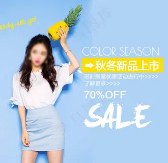 女装主图PSD图片