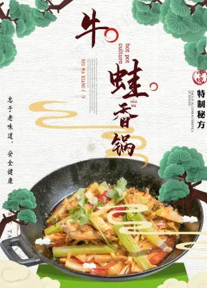 牛蛙图片