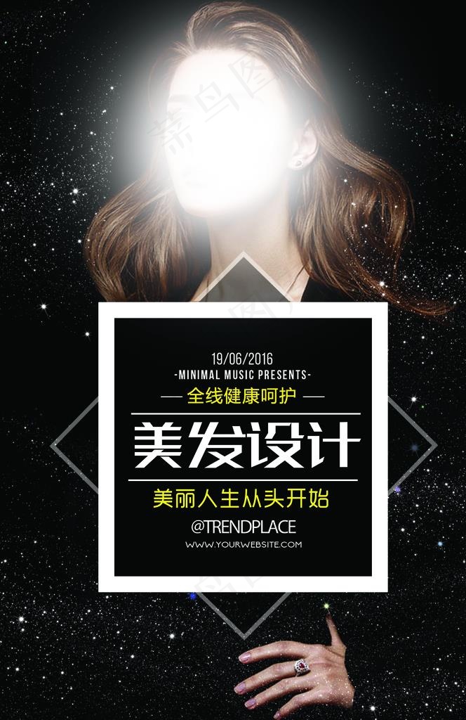 美发海报图片(3543X5211(DPI:150))psd模版下载