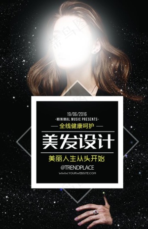 美发海报图片