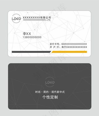 商务名片 简约名片 名片模板图片