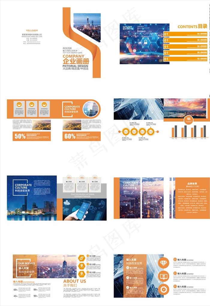 简约画册图片ai矢量模版下载