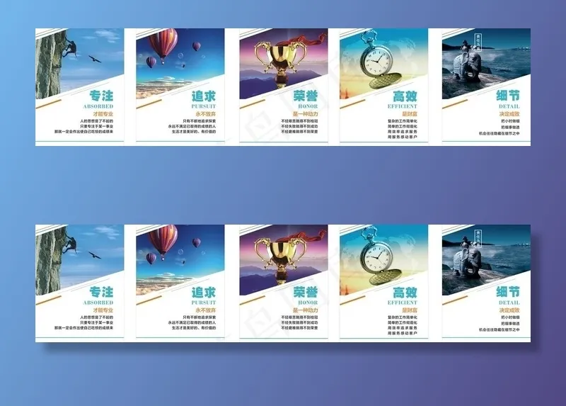 企业文化海报图片(210X297)cdr矢量模版下载