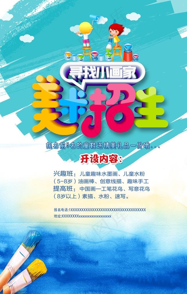 美术招生图片