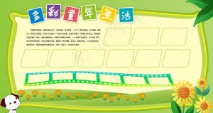 幼儿园展板图片