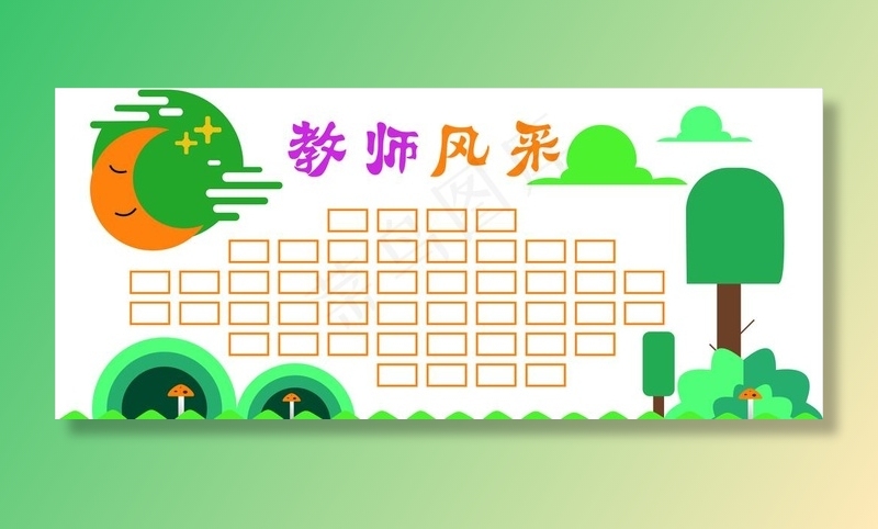 教师风采图片cdr矢量模版下载