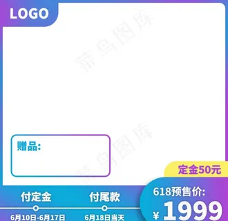 618直通车图片 618直通车图片