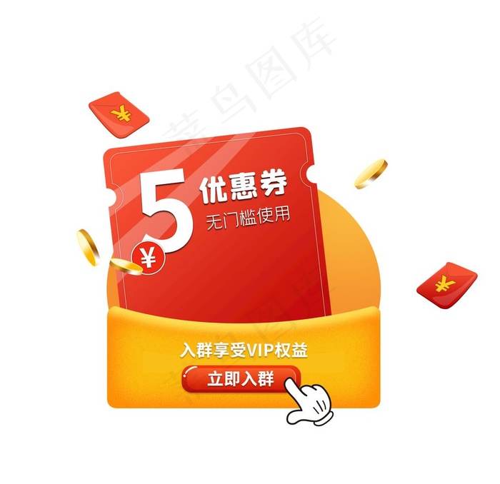 电商优惠券图片