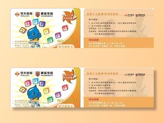 学习会员卡图片