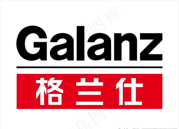 格兰仕 Galanz 标志图片ai矢量模版下载