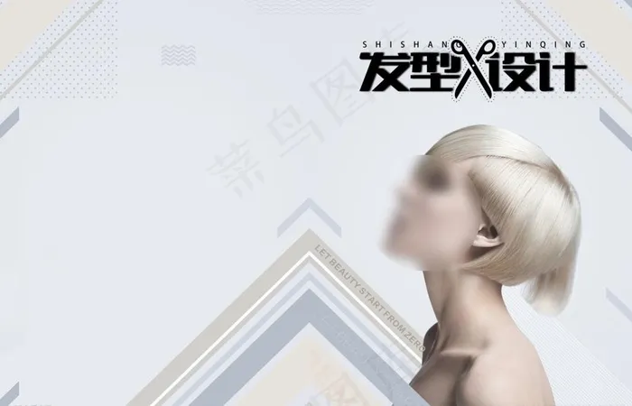 发型设计画册封面图片(4961X3508(DPI:300))psd模版下载