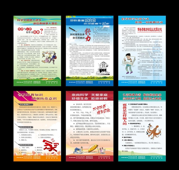 反对*DM单图片eps,ai矢量模版下载