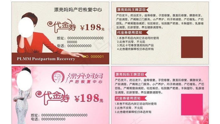 漂亮妈妈名片图片cdr矢量模版下载
