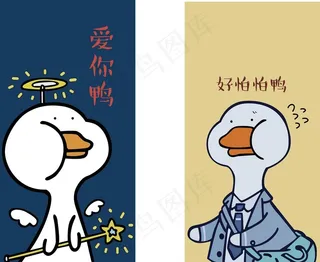 卡通情侣鸭图片