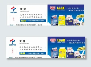光明酸奶名片图片