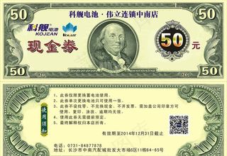 现金券  美元  优惠券图片