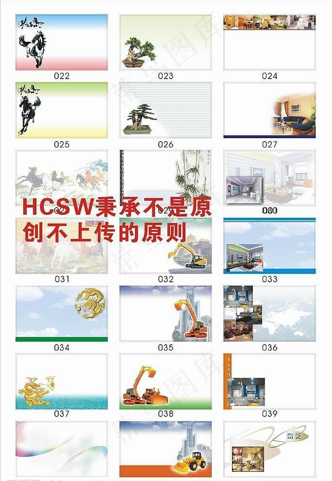 通用空白名片模板022042图片