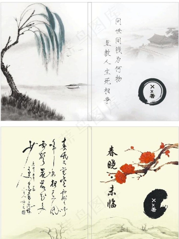 书画封面图片cdr矢量模版下载