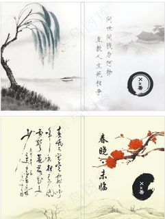 书画封面图片 书画封面图片