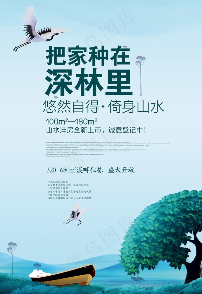 房地产图片(3543X5315(DPI:150))psd模版下载