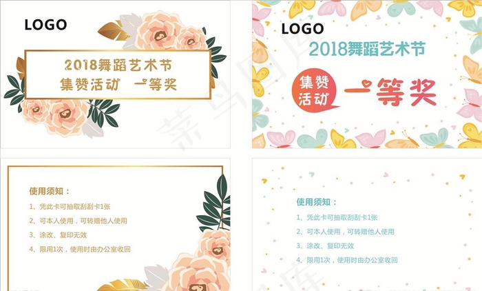 唯美卡片图片cdr矢量模版下载
