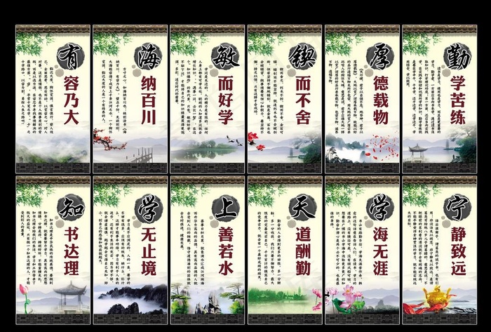 学校砺志标语图片(1000X2000)cdr矢量模版下载