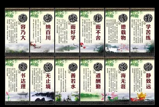 学校砺志标语图片