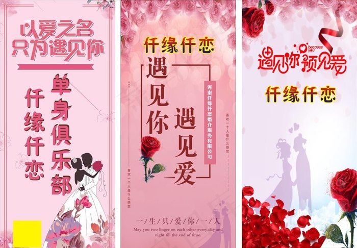 结婚展架图片(8000X2600)cdr矢量模版下载