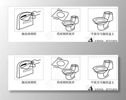 马桶坐厕纸图片