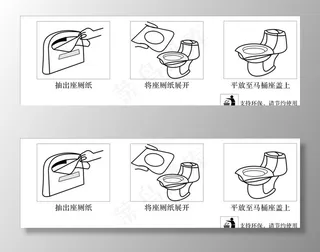 马桶坐厕纸图片