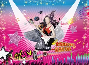 KTV海报图片