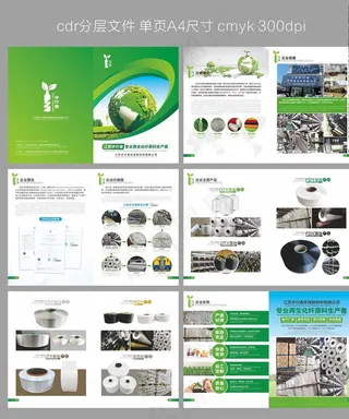 A4宣传画册图片