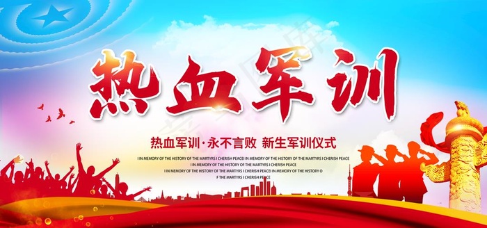 军训图片(6000X3000(DPI:150))psd模版下载