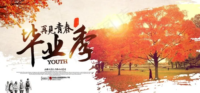 纪念册封面图片(7087X3543(DPI:150))psd模版下载