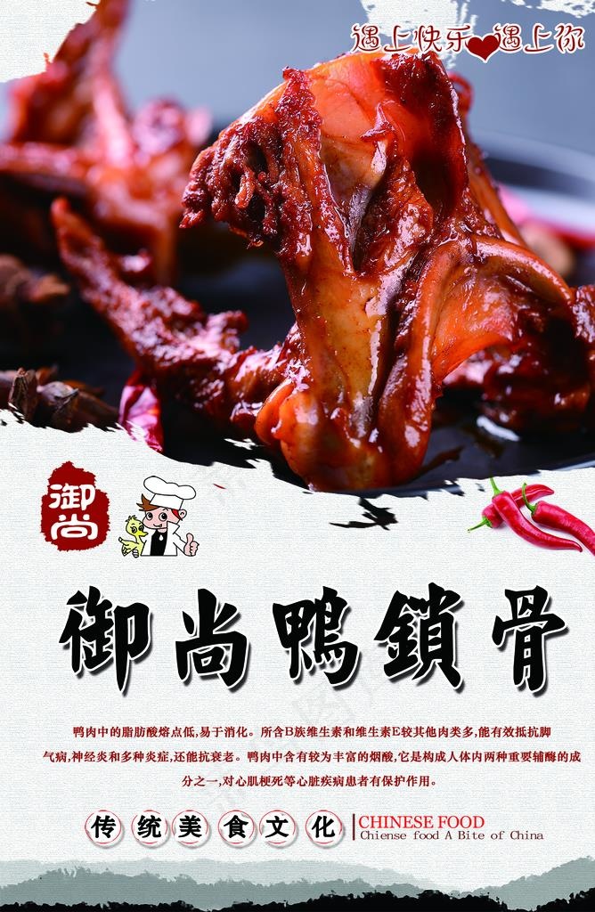 御尚图片(1535X2244(DPI:100))psd模版下载