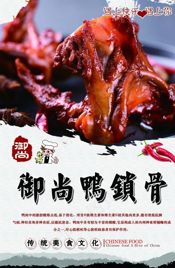御尚图片(1535X2244(DPI:100))psd模版下载