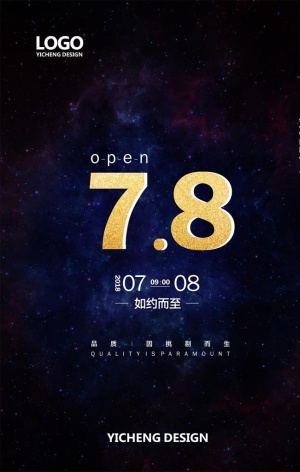 开业海报图片