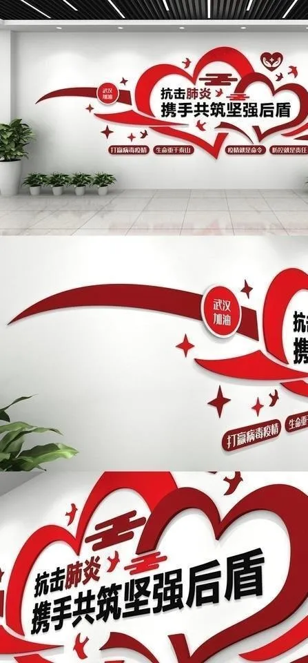 肺炎疫情医疗文化墙图片cdr矢量模版下载