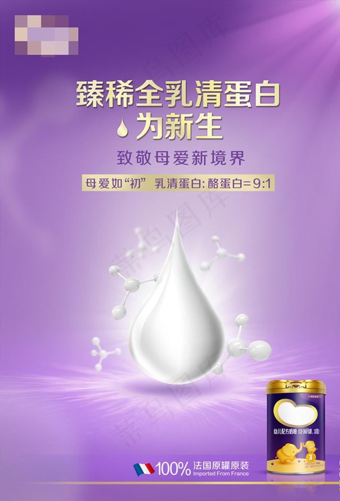 牛奶海报图片(5870X8266(DPI:350))psd模版下载