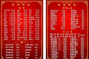 菜单图片
