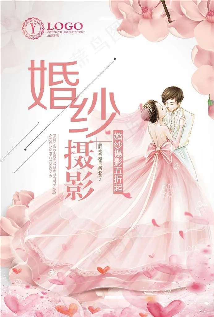 婚纱摄影图片