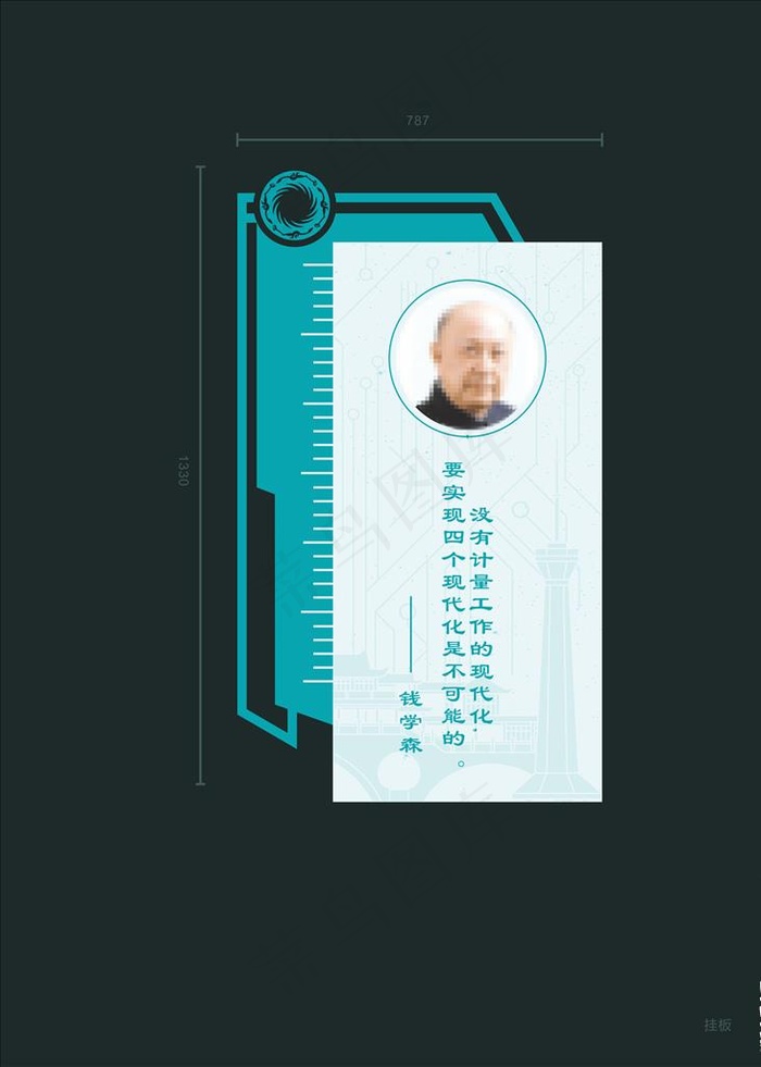 名人名言图片cdr矢量模版下载
