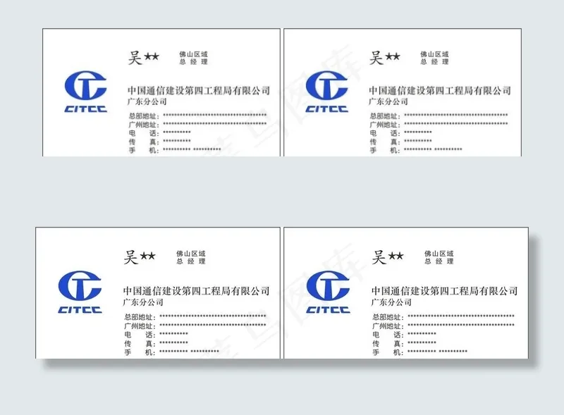 中国通信建设图片cdr矢量模版下载