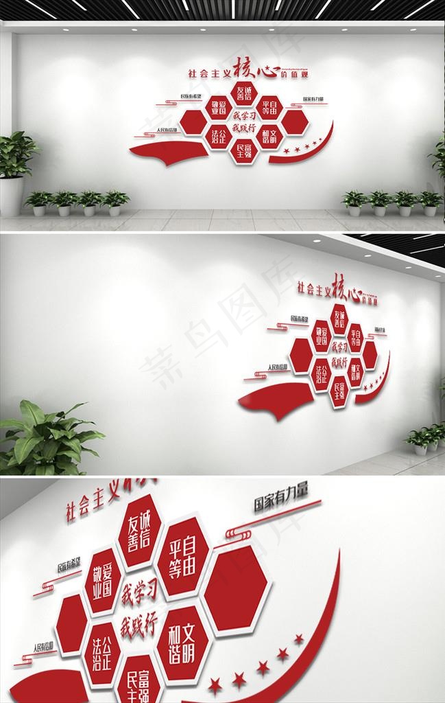 党建文化墙图片cdr矢量模版下载