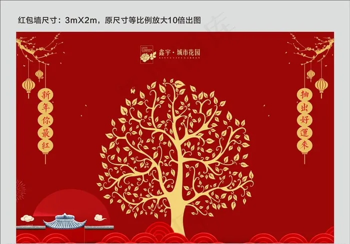 红包墙图片cdr矢量模版下载