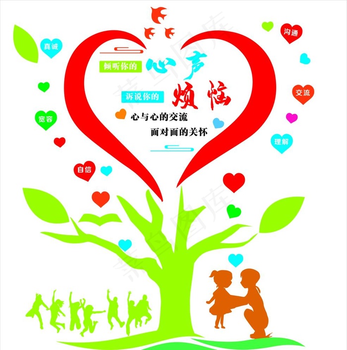 心灵驿站图片ai矢量模版下载
