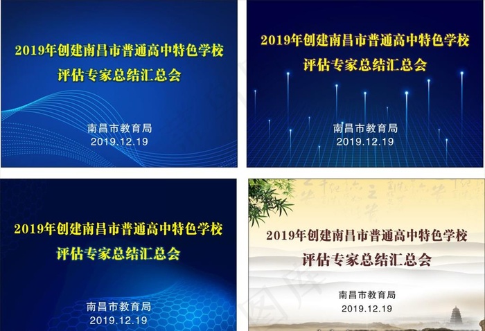 会议背景图片(9999X210)cdr矢量模版下载