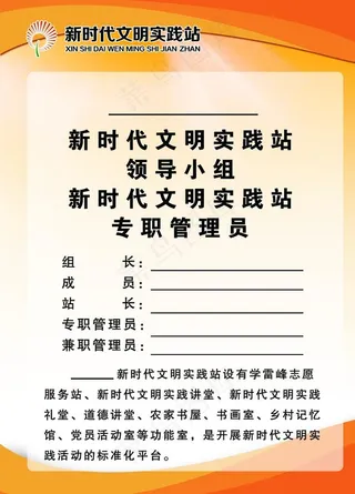 新时代文明实践图片