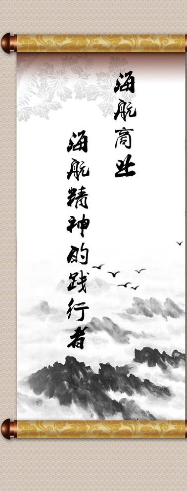 国画卷轴图片(2268X5669(DPI:72))psd模版下载